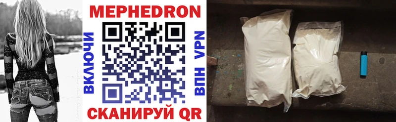 где найти наркотики  Краснообск  Мефедрон мяу мяу 