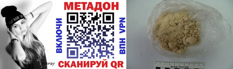 Метадон белоснежный Краснообск